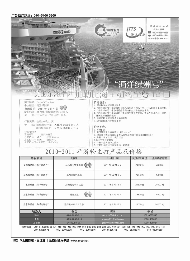 捷达假期14页4