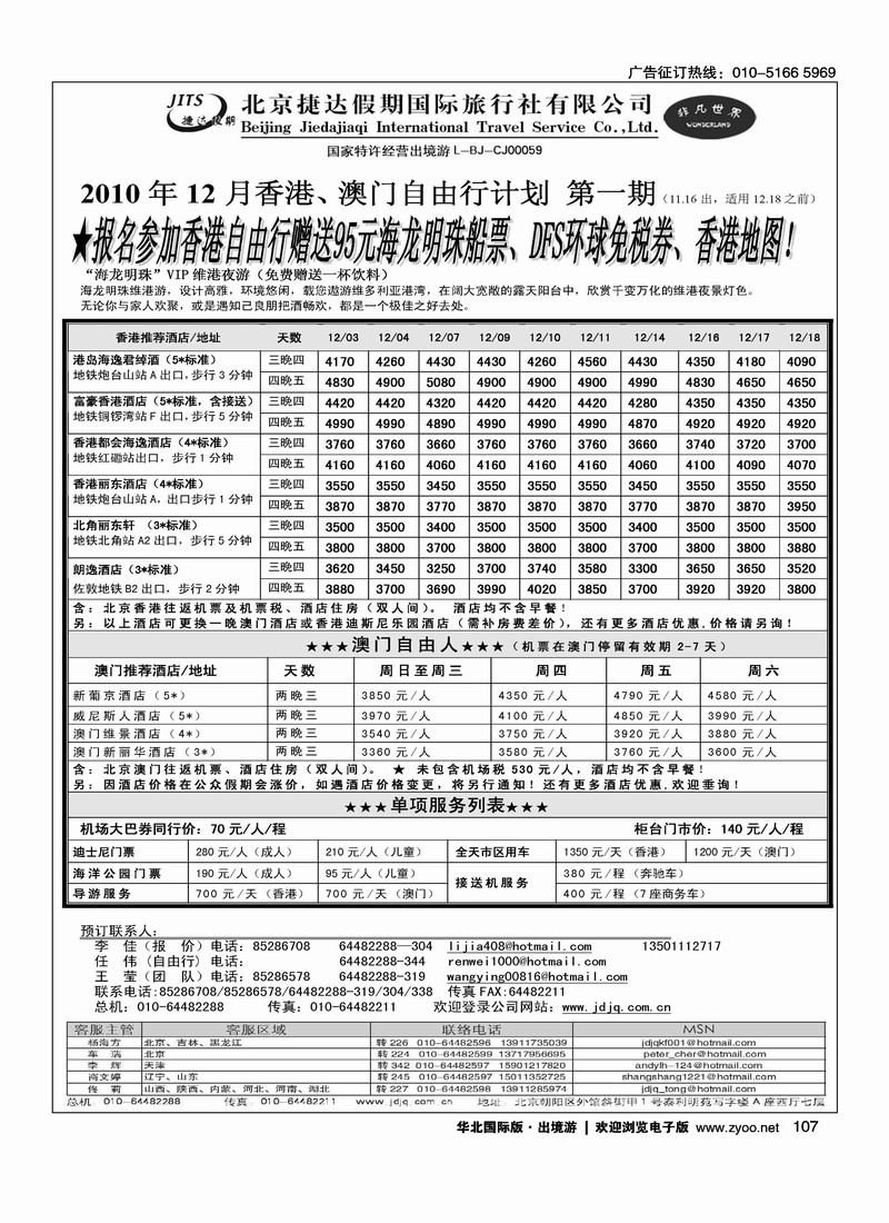 捷达假期14页9
