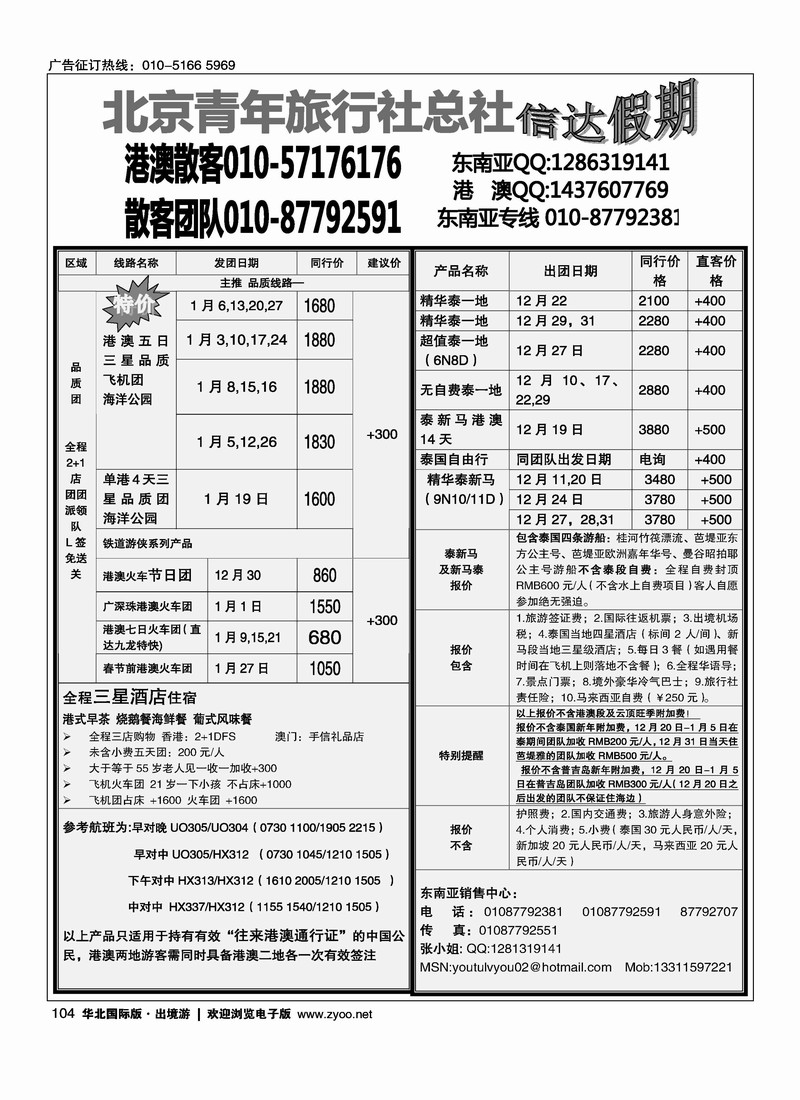 信达假期（张姐）