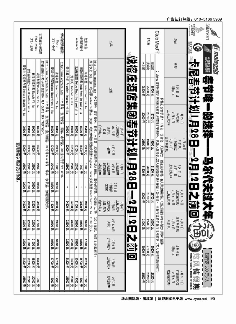 炫风情假期1