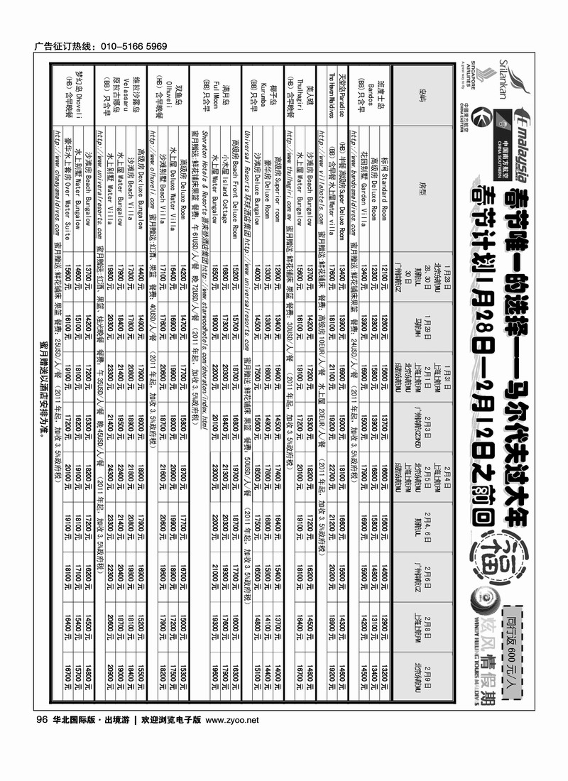 炫风情假期2