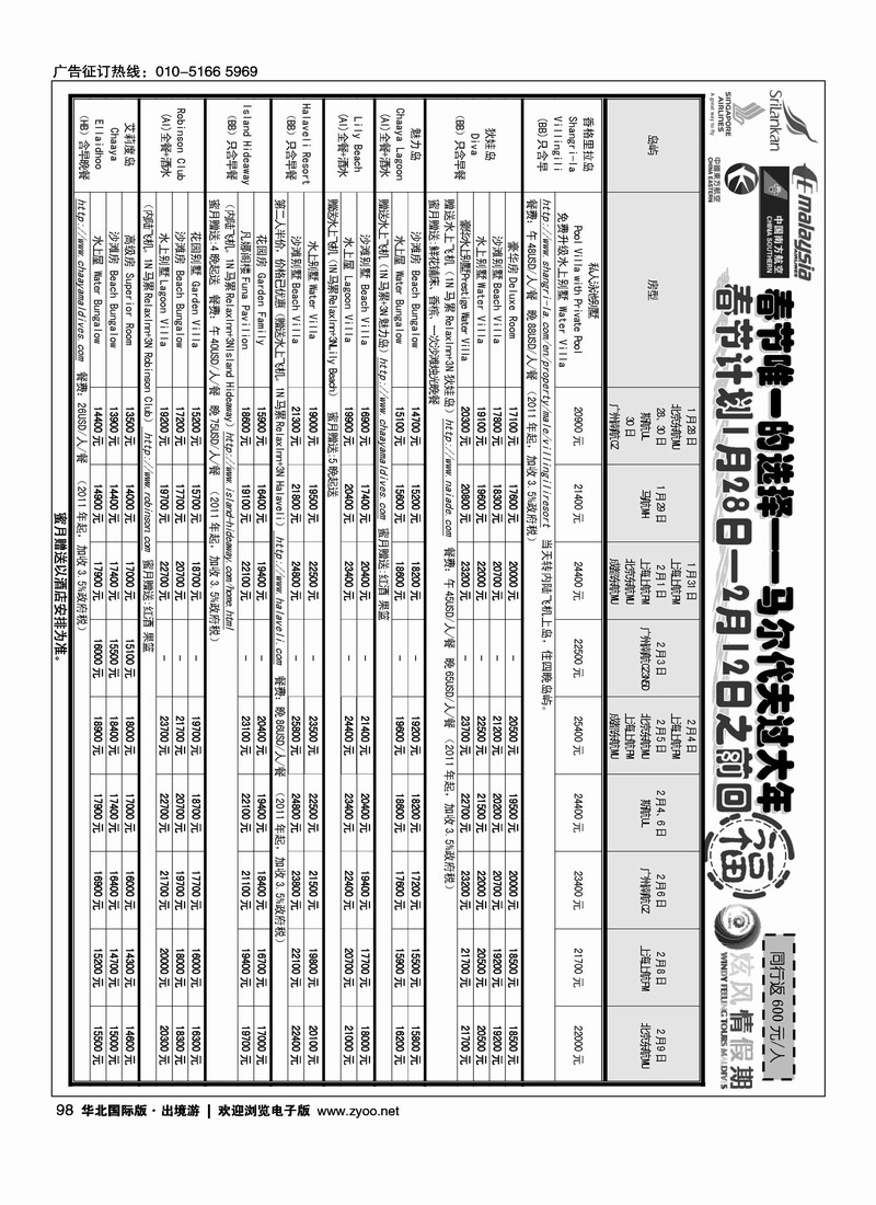 炫风情假期4