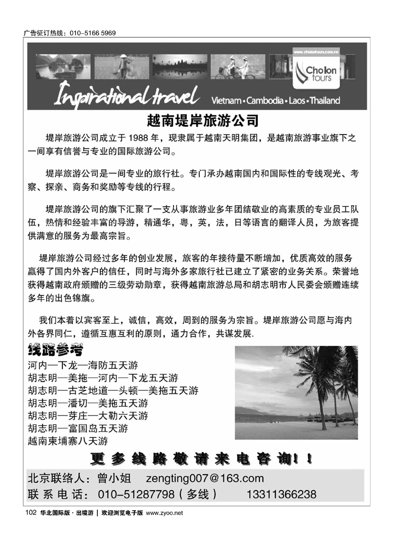 越南地接