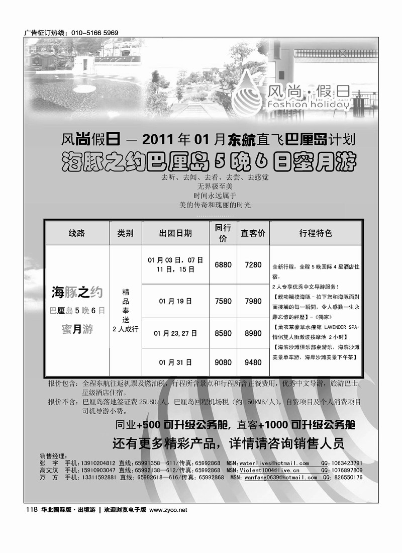 风尚假日1