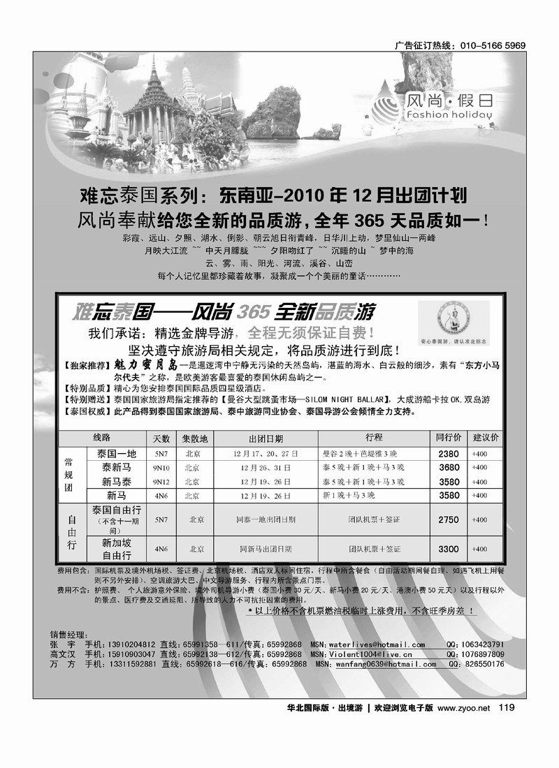风尚假日2