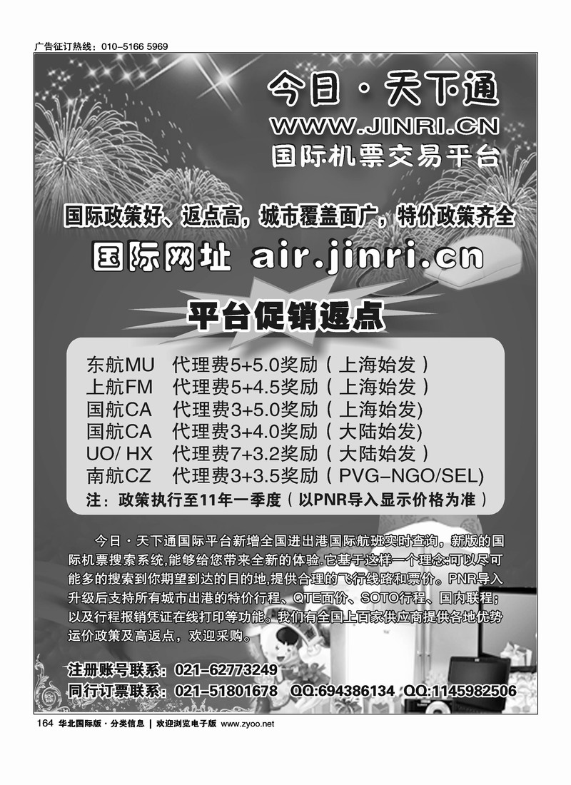 今日·天下通         一定右手