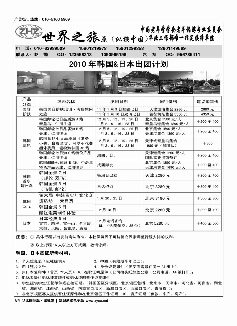 日信观光2黑1