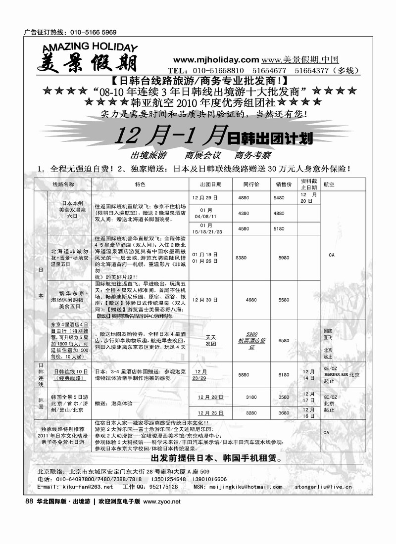 美景假期1