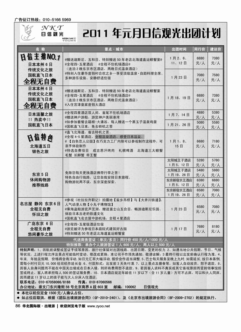 起航假期(前放)1