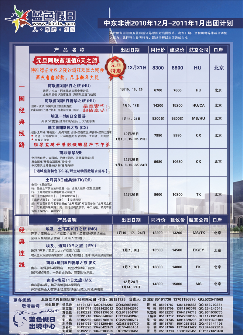 中东非-阿联酋1