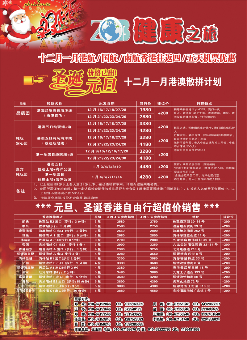健康之旅12