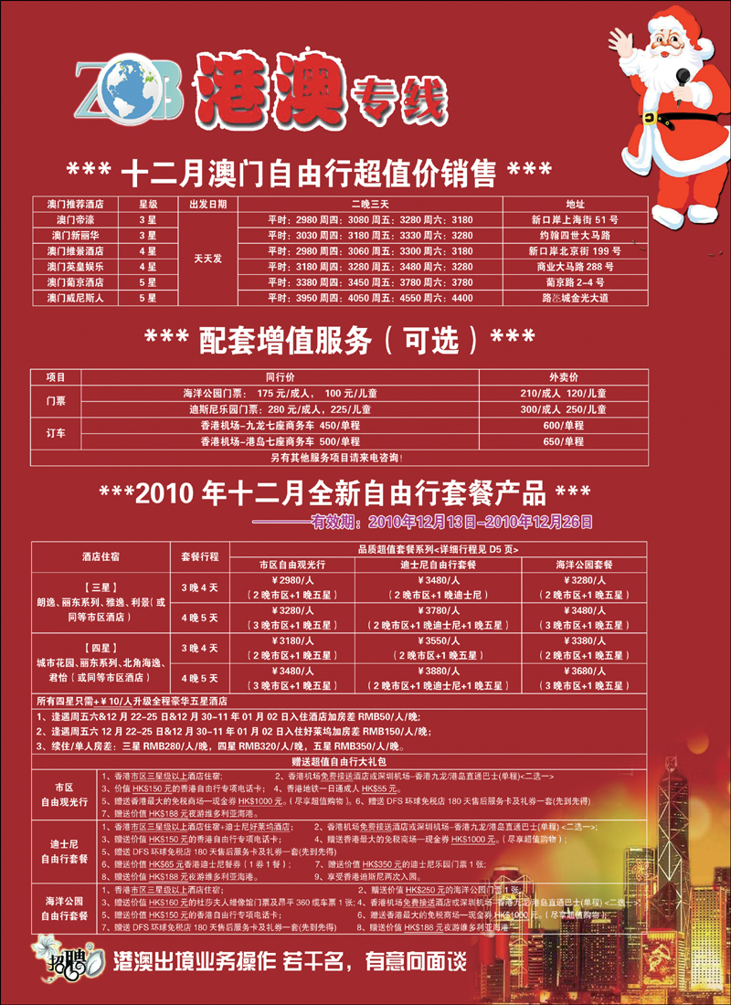 健康之旅2