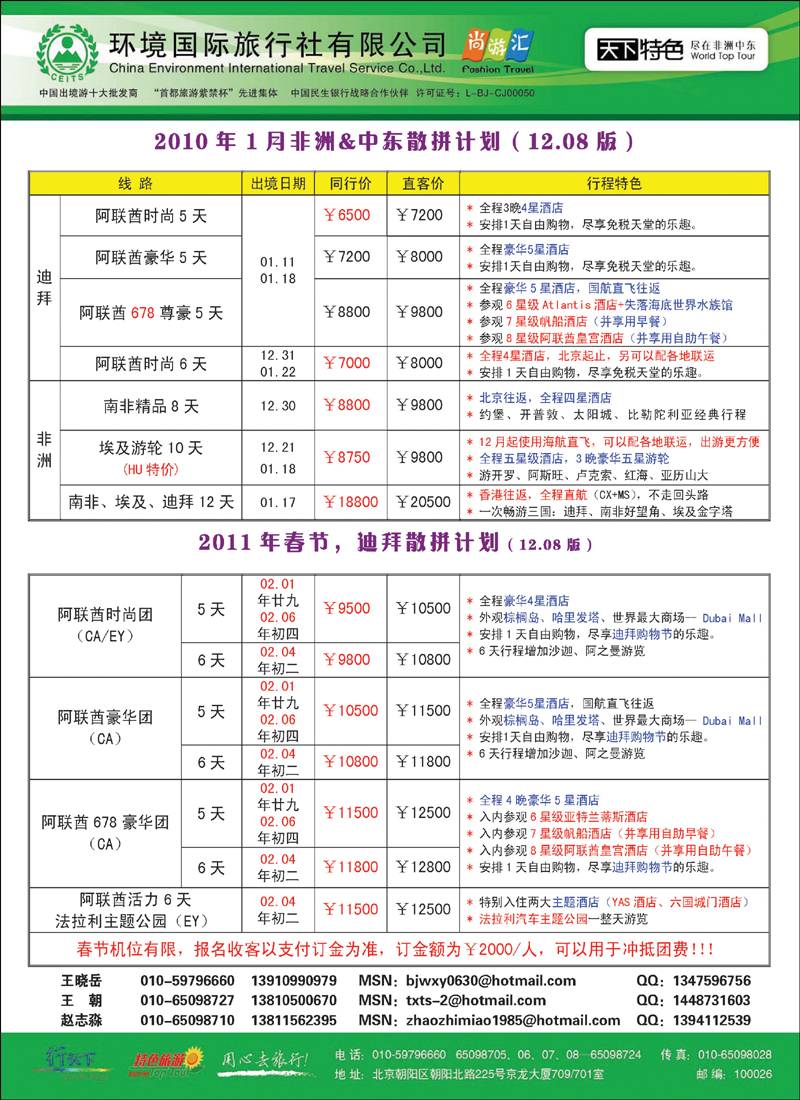 天下特色1