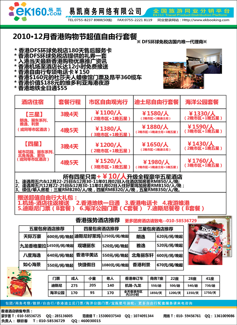 易凯商务 副本.tif