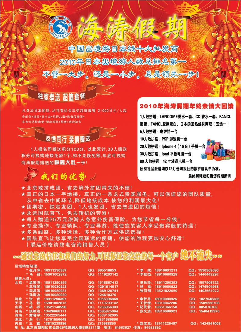 海涛假期5