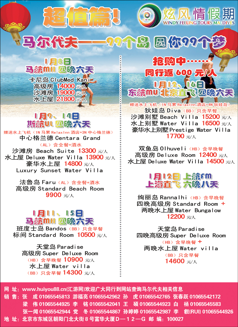 炫风情2