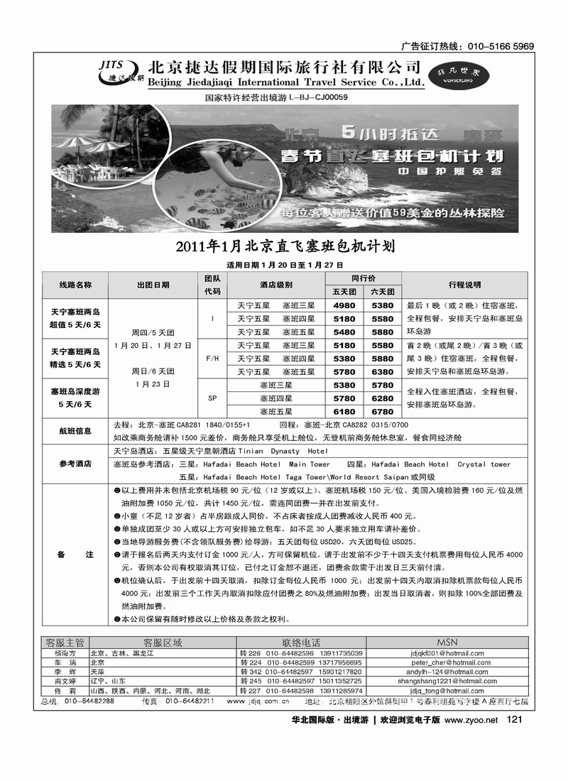 捷达假期13