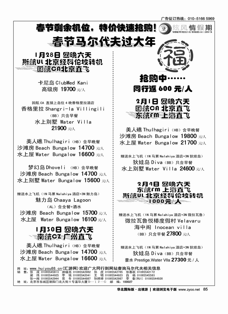 炫风情假期1
