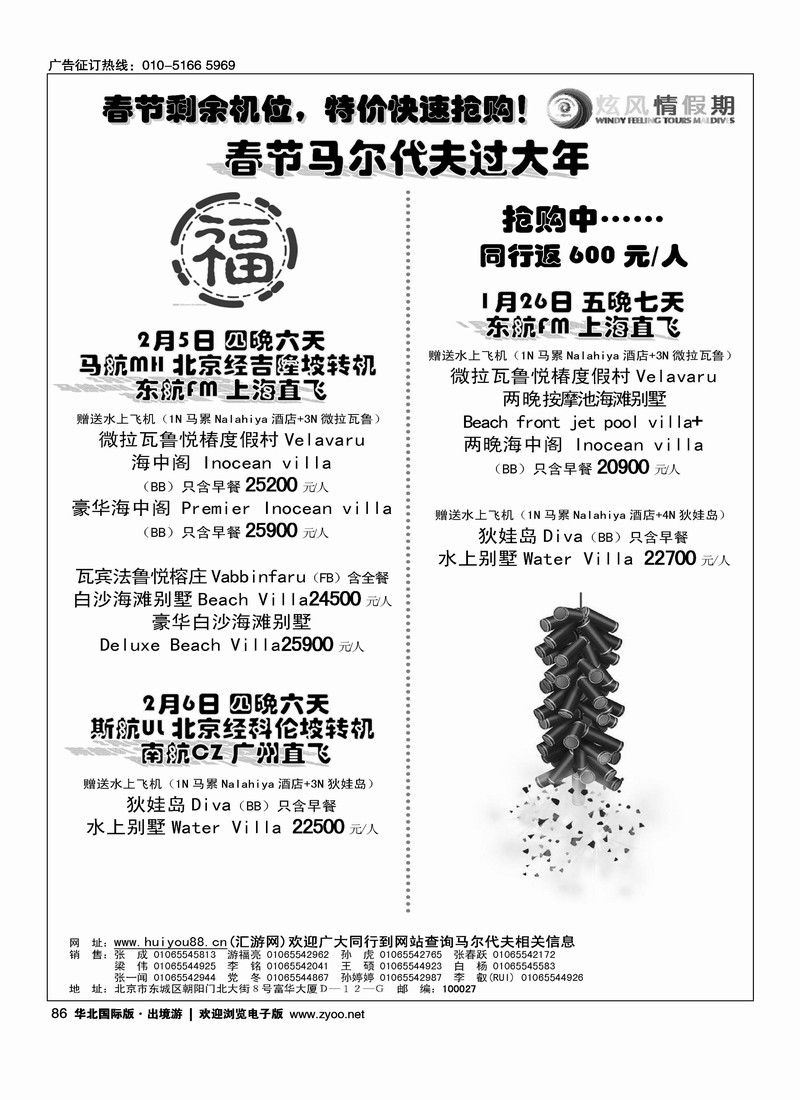 炫风情假期2