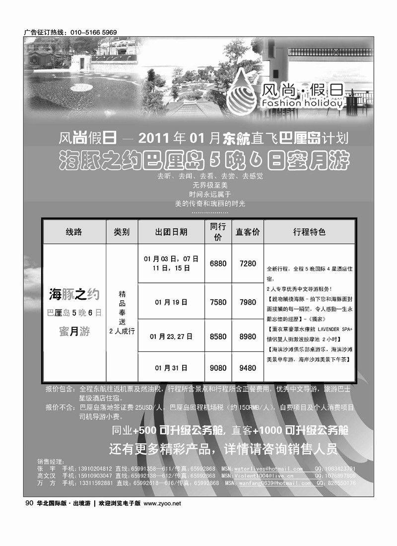 风尚假日1