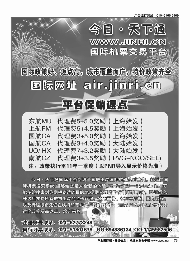 今日·天下通