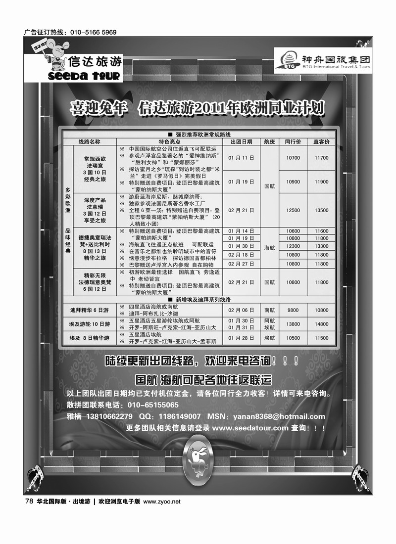 信达旅游1