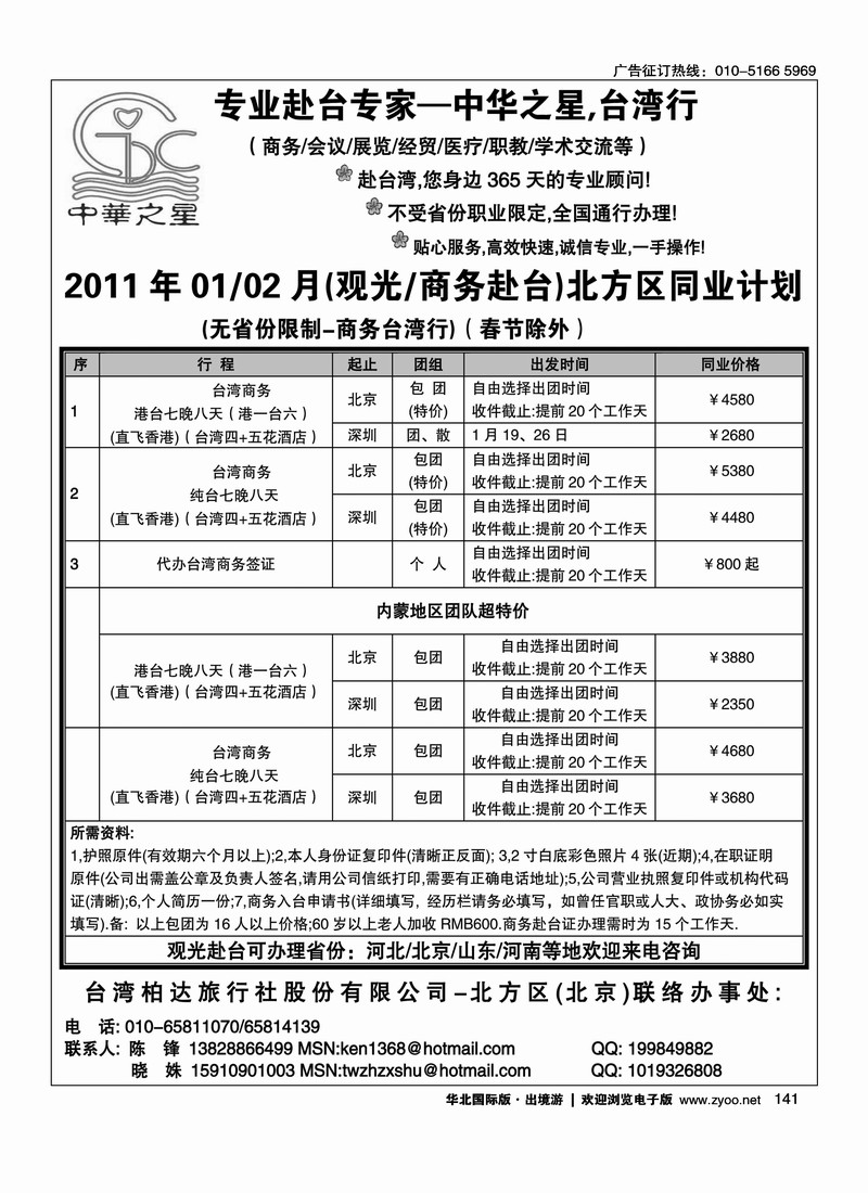 中华之星