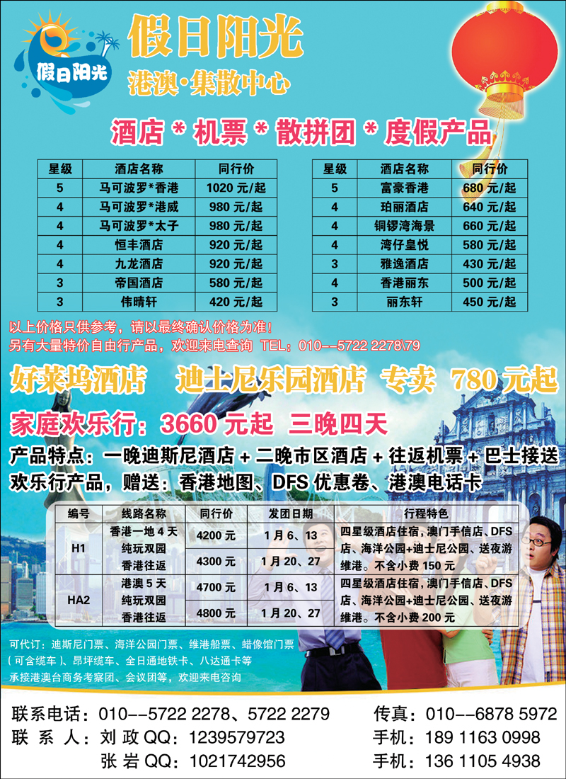 假日阳光