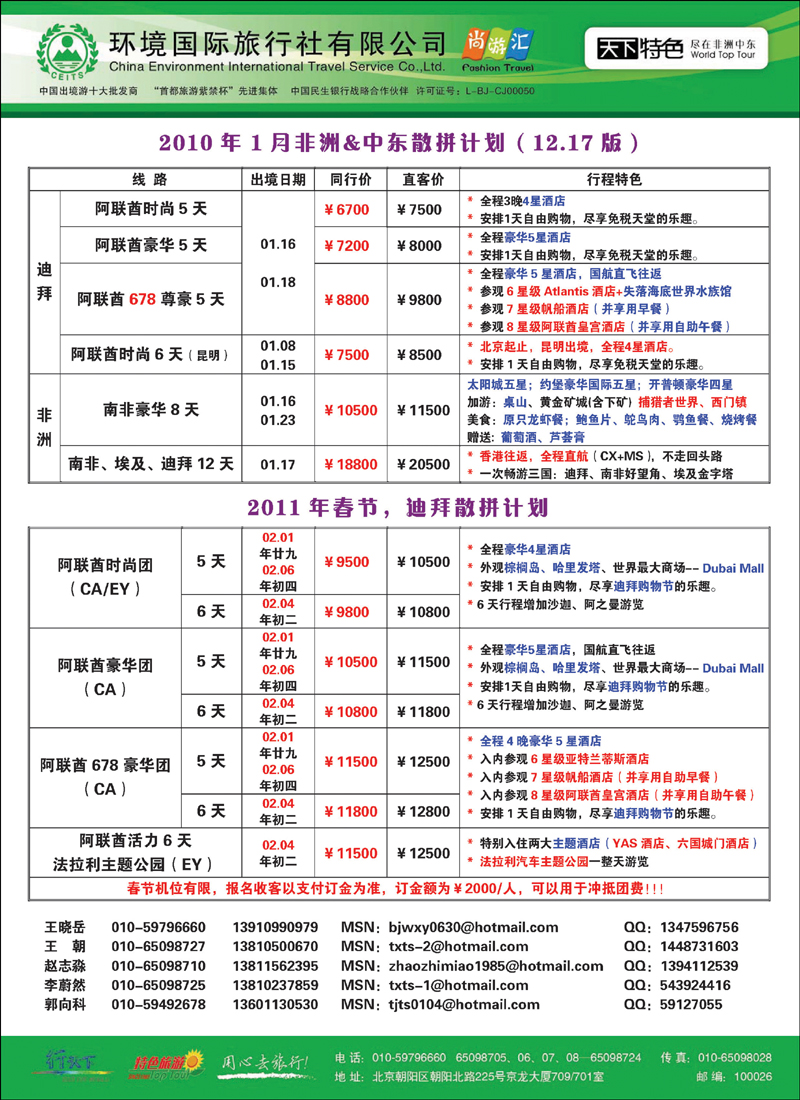 天下特色1
