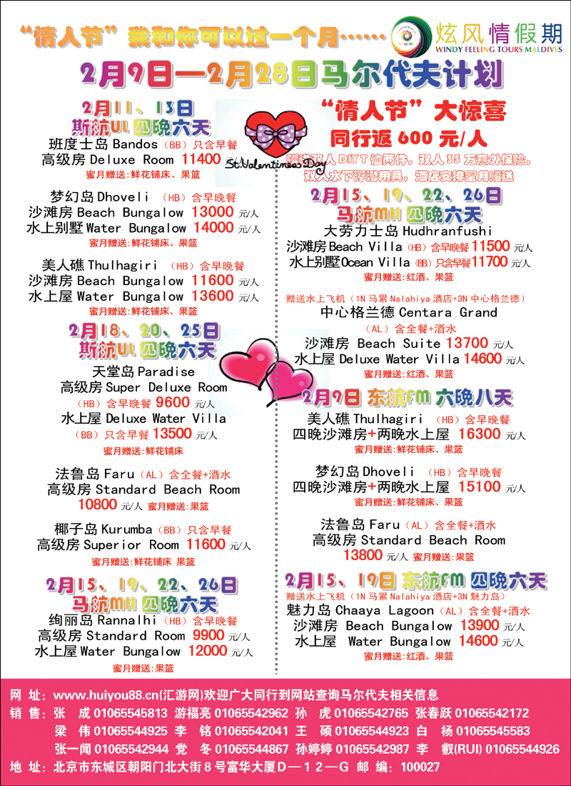 炫风情2