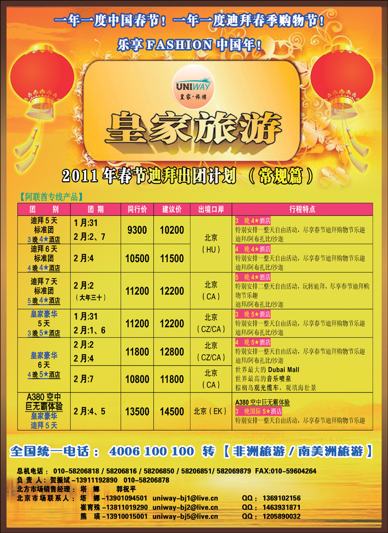 非洲地中海彩1