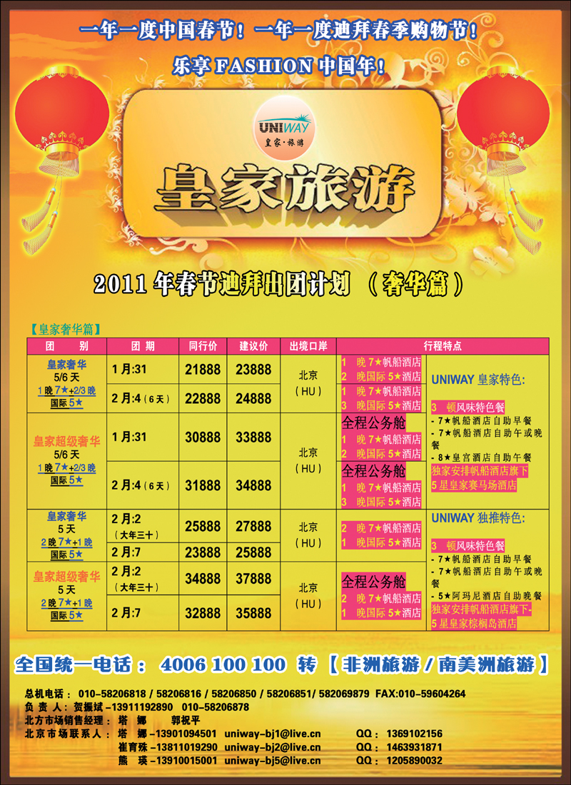 非洲地中海彩2