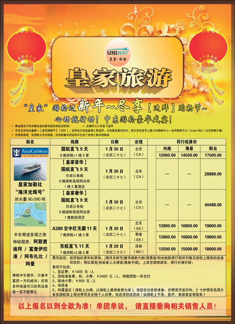 非洲地中海彩4