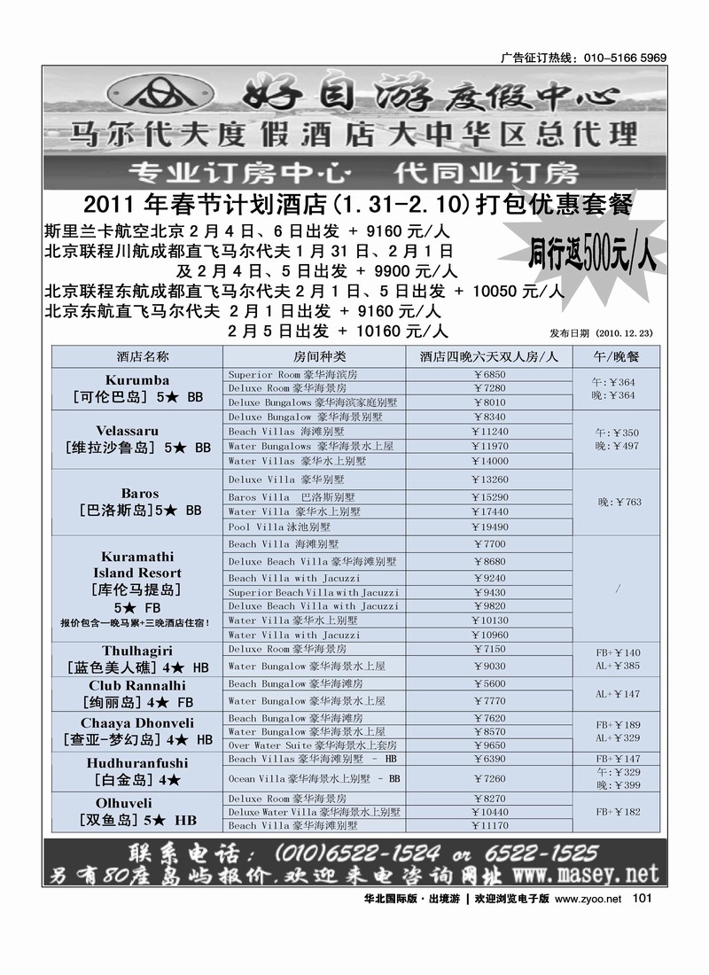 好自游度假中心2