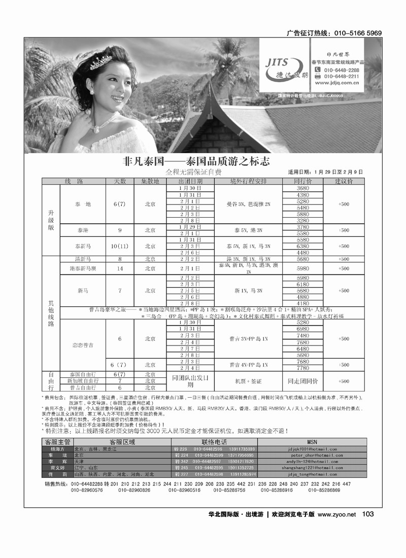 捷达假期1