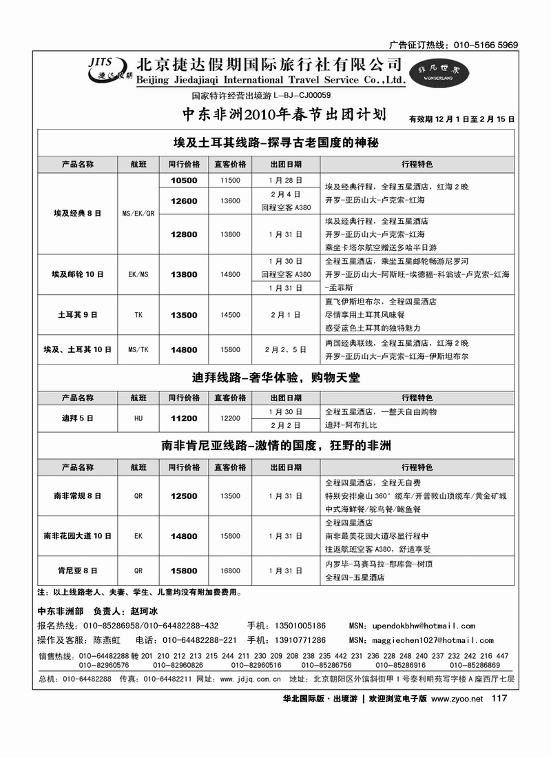 捷达假期15