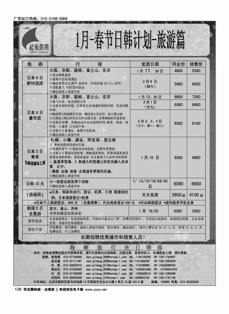 起航假期1