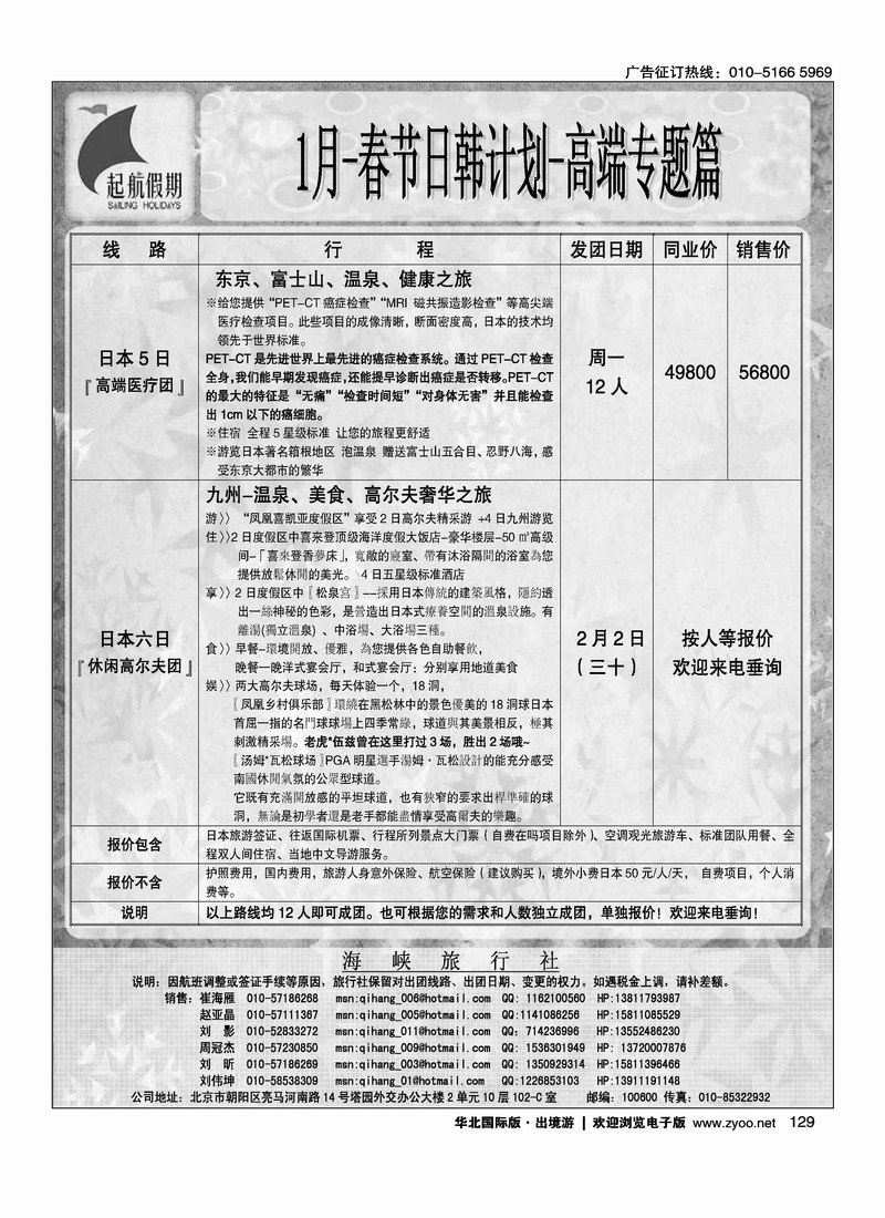 起航假期2
