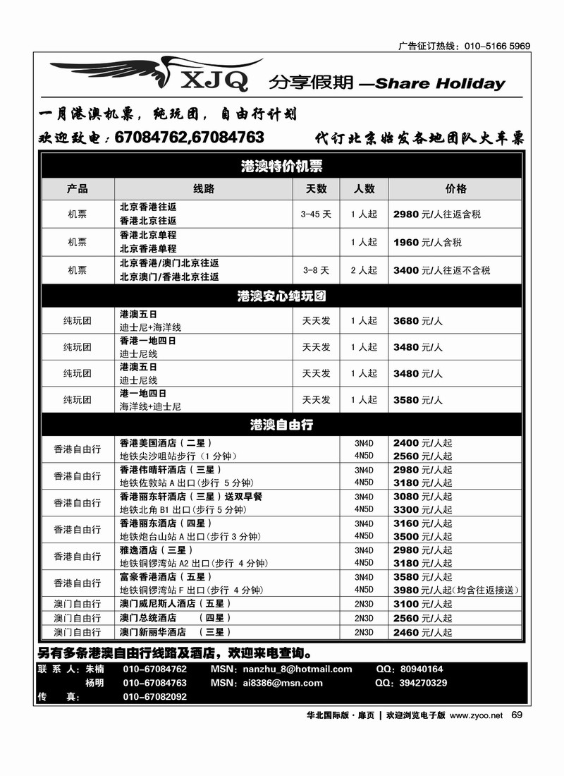 分享假期