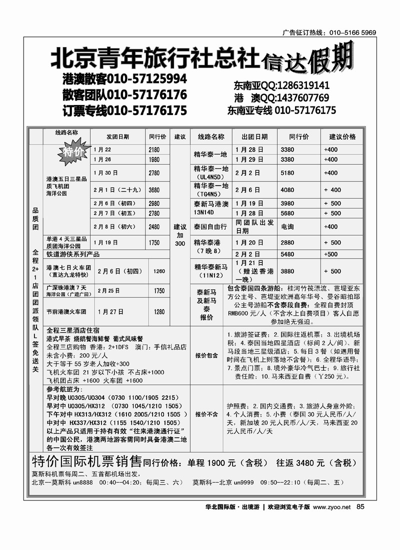 信达假期