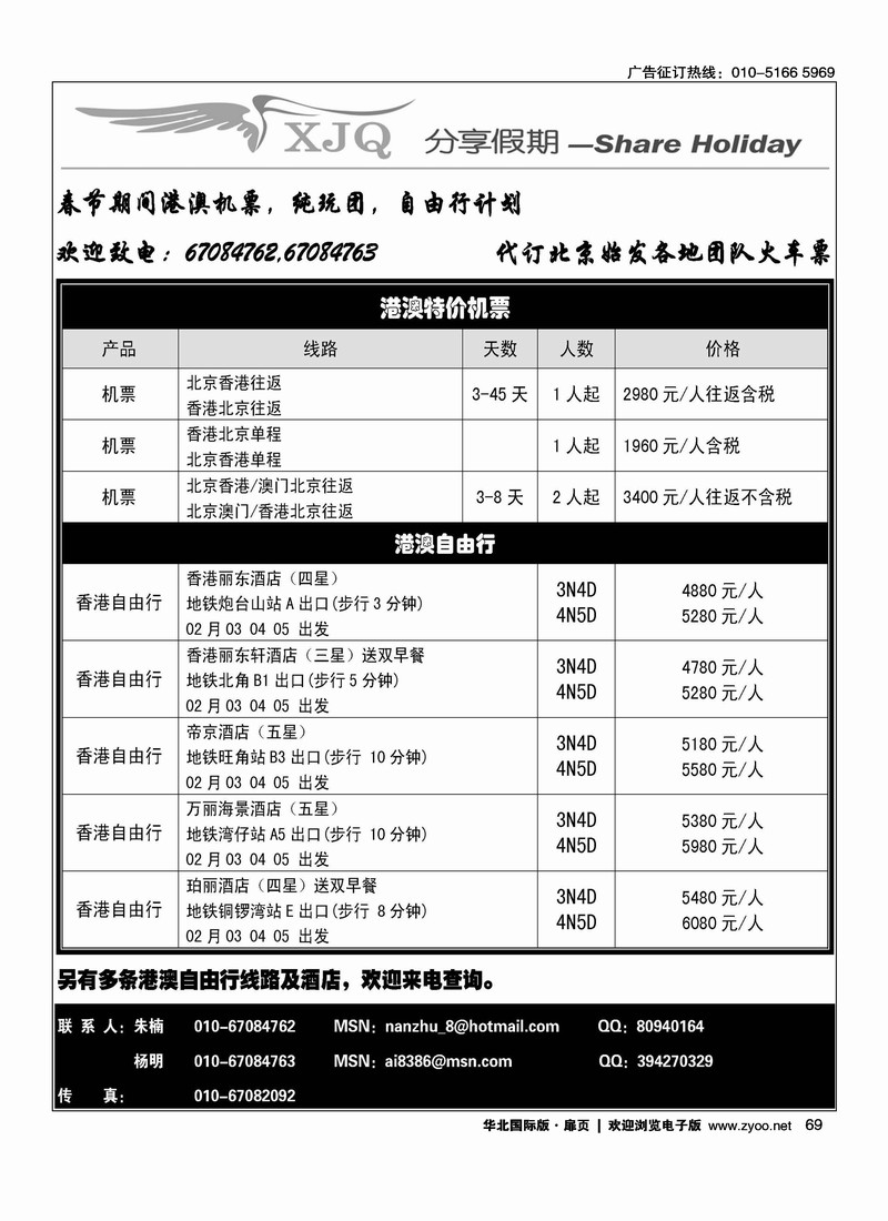 分享假期