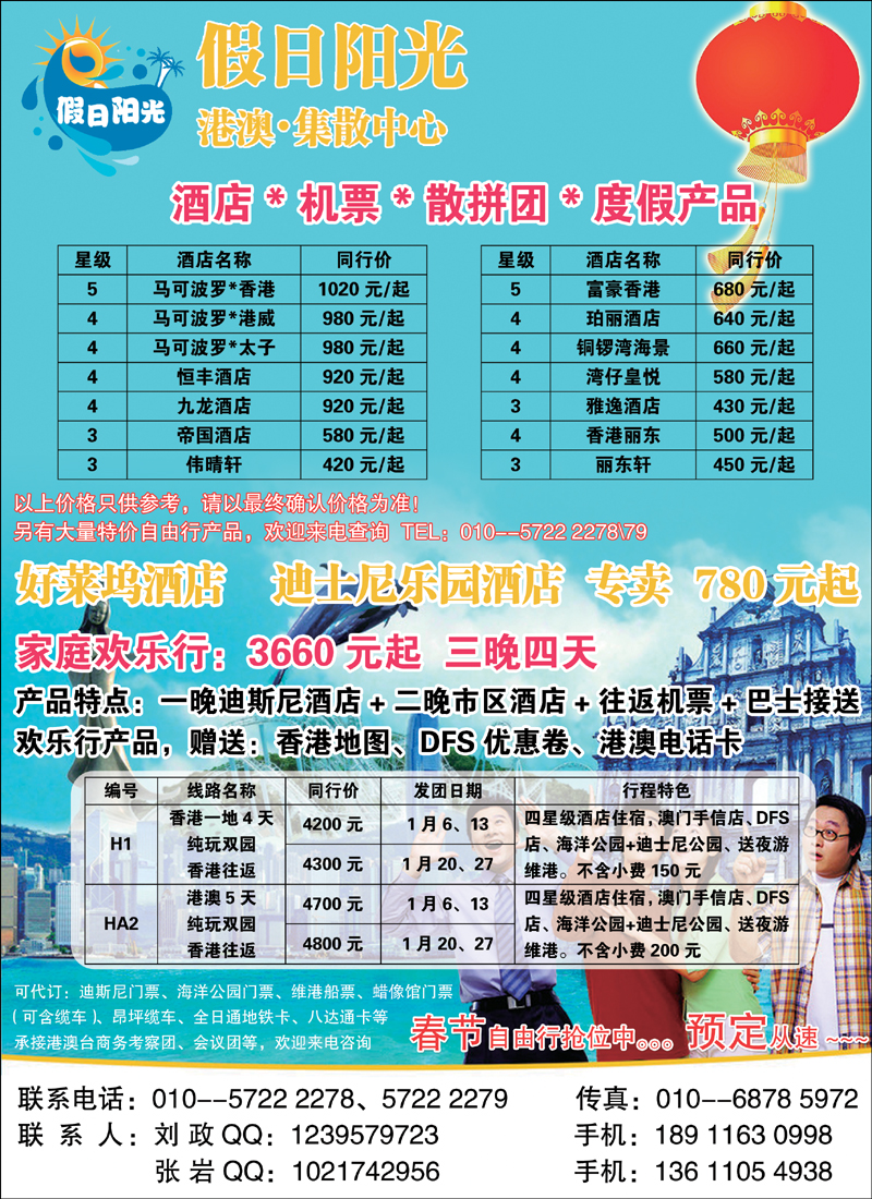 假日阳光