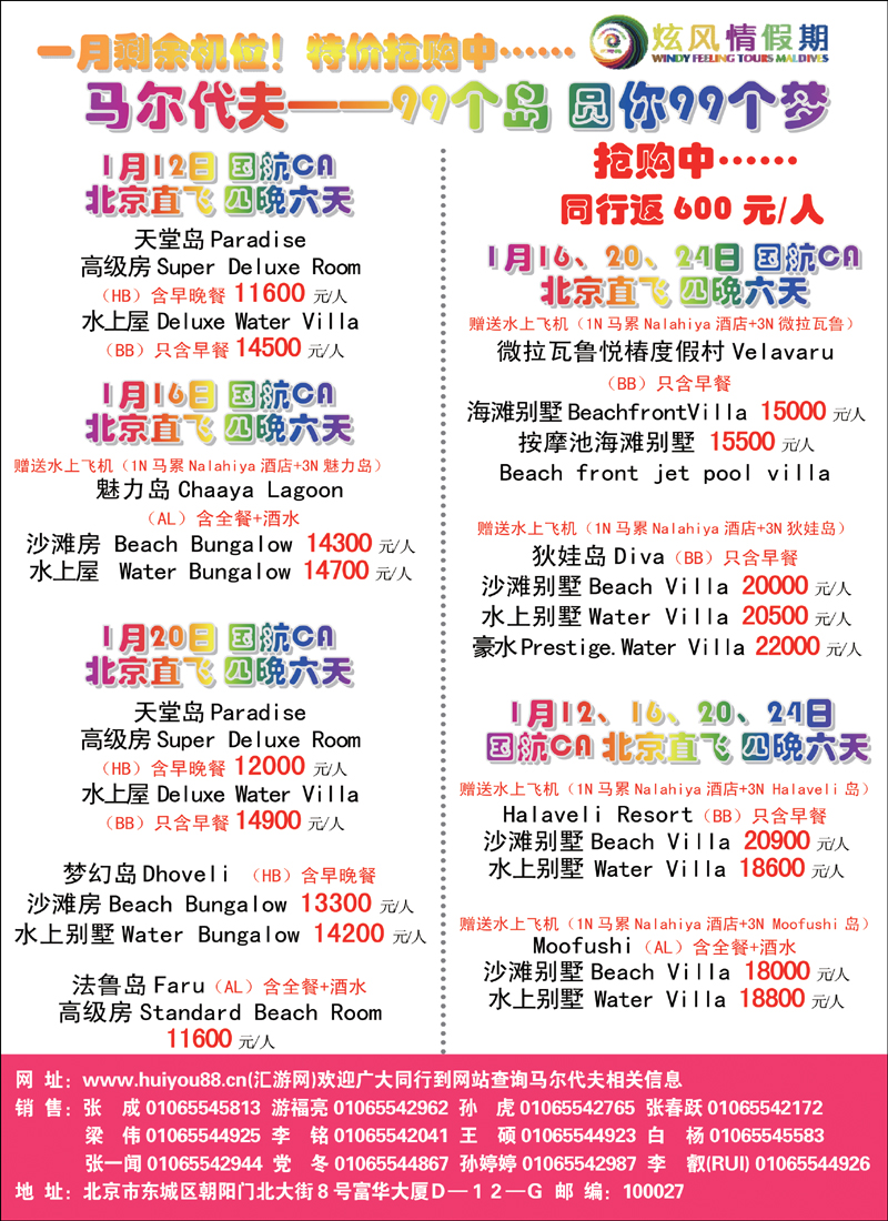 炫风情1