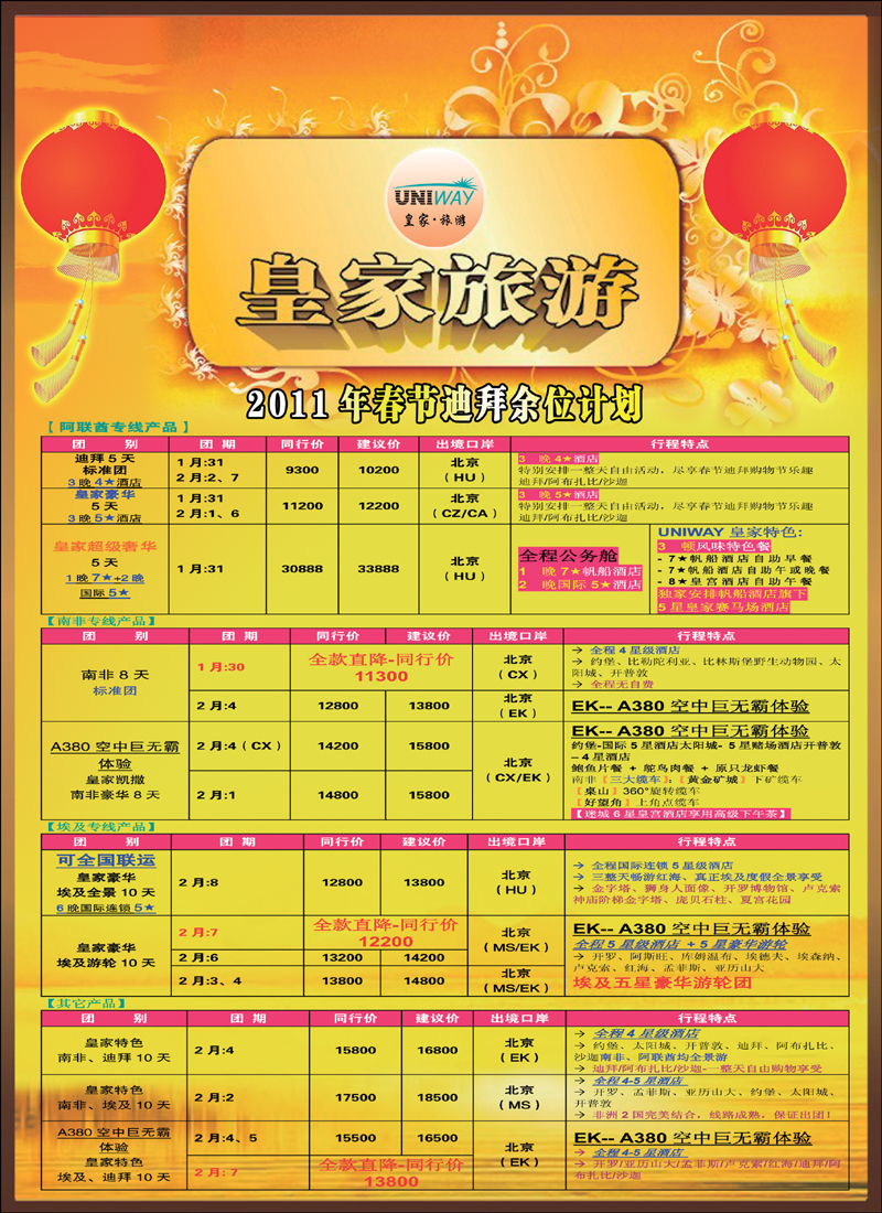 非洲地中海彩1