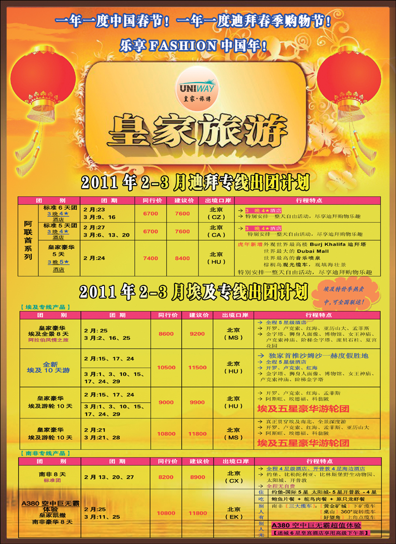 非洲地中海彩3
