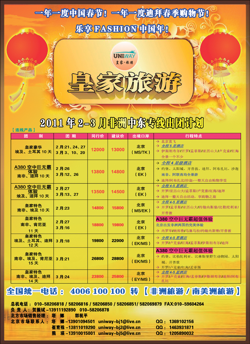 非洲地中海彩4