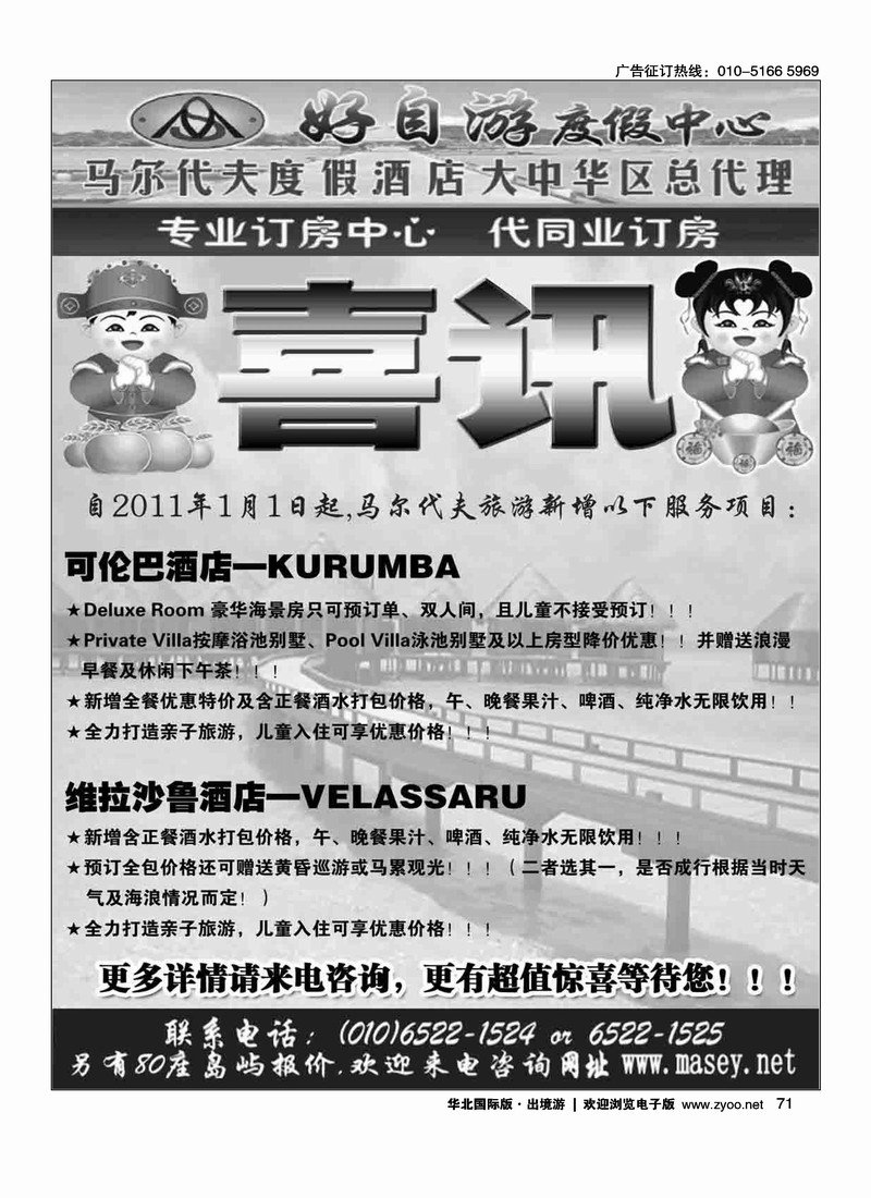 好自游度假中心2