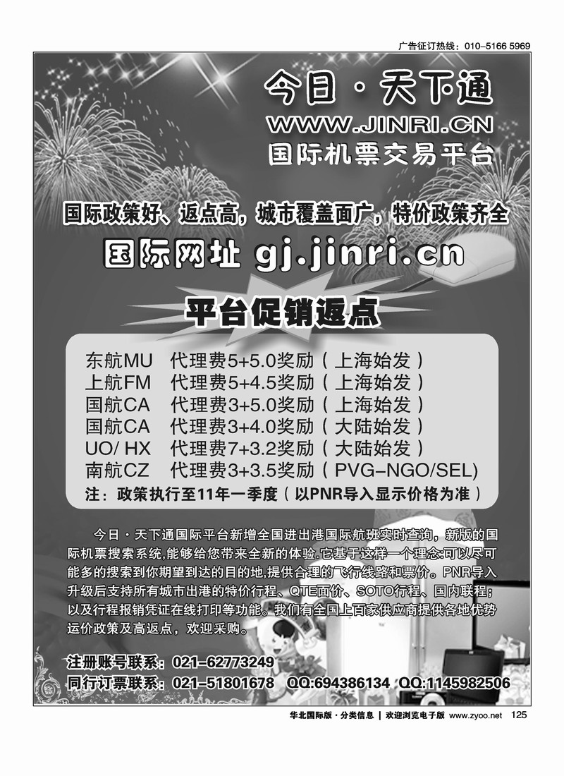 今日·天下通