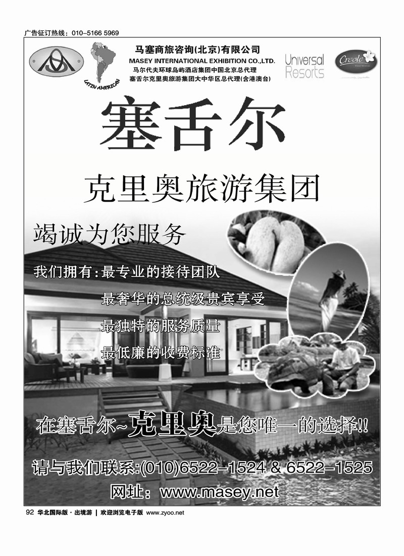 好自游度假中心1