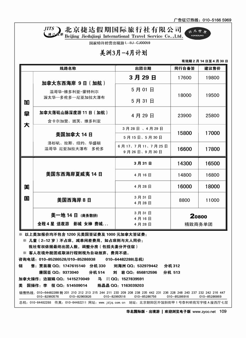 捷达假期12